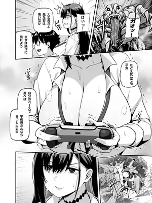 [闇夢館 (Darkmaya)] クラスのギャルがうちに来て、一緒にハンティングアクションやってみた件_07