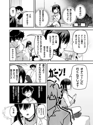 [闇夢館 (Darkmaya)] クラスのギャルがうちに来て、一緒にハンティングアクションやってみた件_09