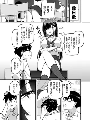 [闇夢館 (Darkmaya)] クラスのギャルがうちに来て、一緒にハンティングアクションやってみた件_30