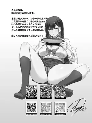 [闇夢館 (Darkmaya)] クラスのギャルがうちに来て、一緒にハンティングアクションやってみた件_33