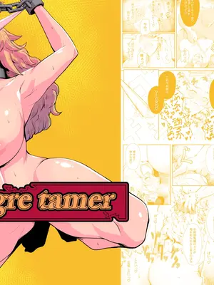 [鯖屋 (〆さば)] Ogre tamer