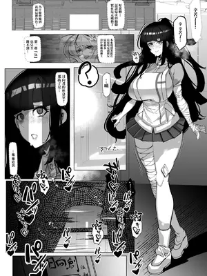 [Mr.way] 見覚えがある格好の女の子がハメられるだけの話 [中国翻訳]
