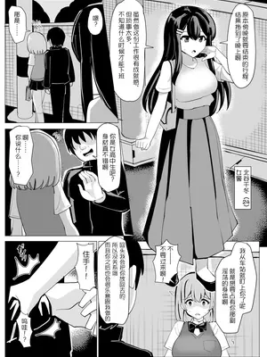 [tsuniverse (ゆにば)] 婦警分魂憑依 [MYYY个人汉化]