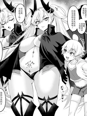 [あんこまん] リリス、ギルくんと勝負する❤ (Fate／Grand Order) [中国翻译]_2