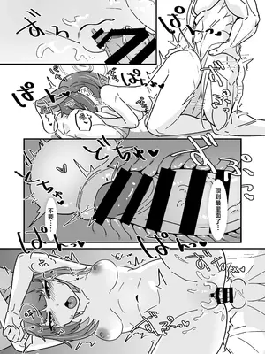 [かもしかステーキ (かもしか)] カズサとSEXするだけ (ブルーアーカイブ)｜仅仅是和和纱做爱而已 [白杨汉化组] [DL版]_12