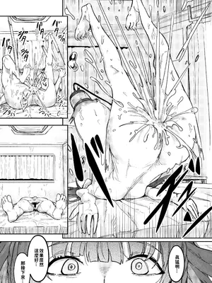 [モテモテ生活 (周辺コウイチ)] スペンス乳腺開発記録 -春原シュン編- (ブルーアーカイブ) [DL版] [巨乳星人個人漢化]_11