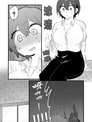 [三崎 (王里ノツワ)] 好きで女の子になったわけじゃない!…のに。[中国翻訳]_06