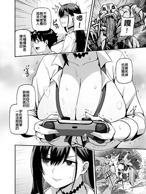 [闇夢館 (Darkmaya)] クラスのギャルがうちに来て、一緒にハンティングアクションやってみた件 [中国語]_07