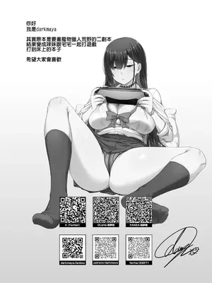 [闇夢館 (Darkmaya)] クラスのギャルがうちに来て、一緒にハンティングアクションやってみた件 [中国語]_33
