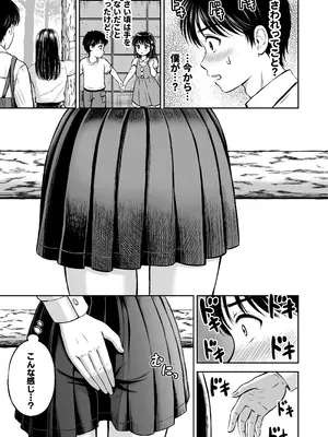 [花札さくらの] イキたい先輩といかせたくない僕_12