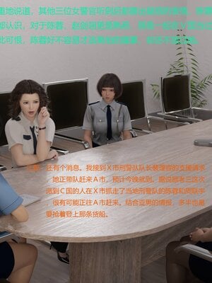 [AthenaSaint]蹂躏女刑警-宿命06_007