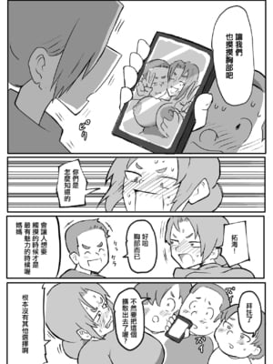 [単僕飼育。] 近親巡り #1~2 [中国翻訳]_012