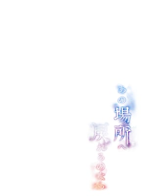 [diletta (よもぎ豆太郎)] あの場所へ戻れるのなら -元グラドル杏樹、極小ビキニで大乱交ハメ堕ち-_02