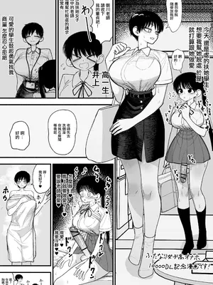 [あががが] 童貞のふたなり女子生徒に交尾させてあげる優しい先生♥ [中国翻訳]