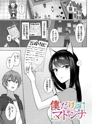 [草葉える] メス堕ちファンタズム_063