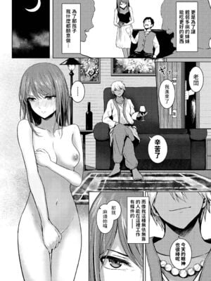 [草葉える]メス堕ちファンタズム_004