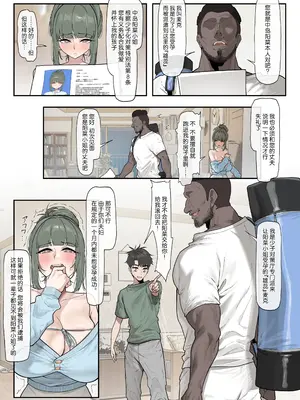 [KeinV] 少子化対策未来庁・陽菜編 [白杨汉化组]_07