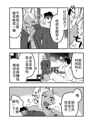[okett (てこ)] 灯火消えんとして光増す [zc2333]_08