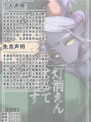 [okett (てこ)] 灯火消えんとして光増す [zc2333]_43
