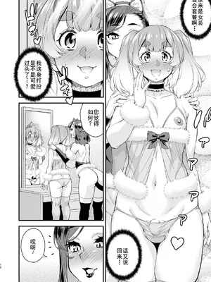 [カトー屋 (加藤じゅん)] 注文の多い男の娘風俗店 [廉价汉化组] [DL版]_12