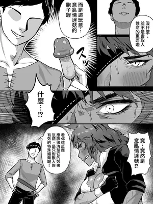 [俺のささくれ (がもがも)] セ○クステイム-狼獣人-｜性愛馴服 -狼獸人- [DL版] [天帝哥個人漢化]_07