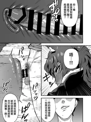 [俺のささくれ (がもがも)] セ○クステイム-狼獣人-｜性愛馴服 -狼獸人- [DL版] [天帝哥個人漢化]_12