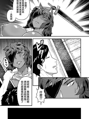 [俺のささくれ (がもがも)] セ○クステイム-狼獣人-｜性愛馴服 -狼獸人- [DL版] [天帝哥個人漢化]_20