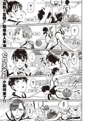 [ぐりえるも] 1on5 (コミックゼロス #100) [白杨汉化组] [DL版]