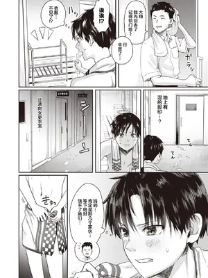 [ぐりえるも] 1on5 (コミックゼロス #100) [白杨汉化组] [DL版]_06