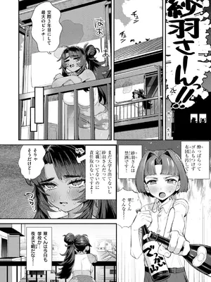 [お肉] ちょっと最悪だけどおっきくてえっちなお姉さん_293