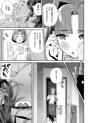 [お肉] ちょっと最悪だけどおっきくてえっちなお姉さん_300