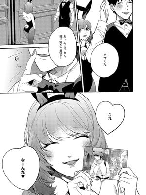 [かむC] 爆乳バニーおばさん_596