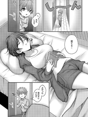 [しおふう] お姉ちゃんって呼んで_091