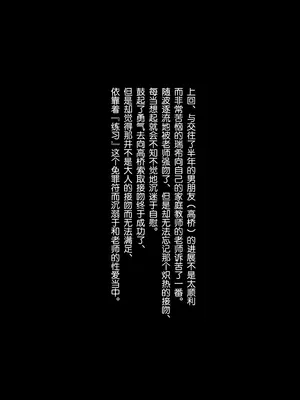 [ほおぶくろっ! (ベコ太郎)] イトムスビ vol.2 [中国翻訳] [無修正]_03