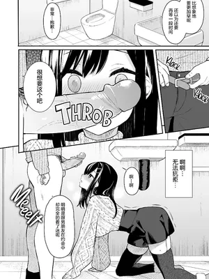 [ほおぶくろっ! (ベコ太郎)] イトムスビ vol.2 [中国翻訳] [無修正]_09