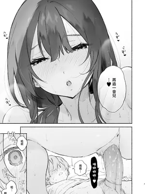 [ゆずや (ユズハ)] ぼくの下宿性活について2 ｜關於我的寄宿性生活2 [中国翻訳] [無修正] [DL版]_06