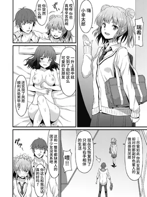 [ラサハン] ダメな貴方に恋してる [中国翻訳] [DL版]_004