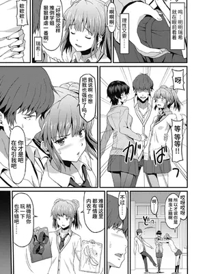 [ラサハン] ダメな貴方に恋してる [中国翻訳] [DL版]_009