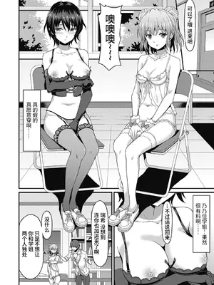 [ラサハン] ダメな貴方に恋してる [中国翻訳] [DL版]_010
