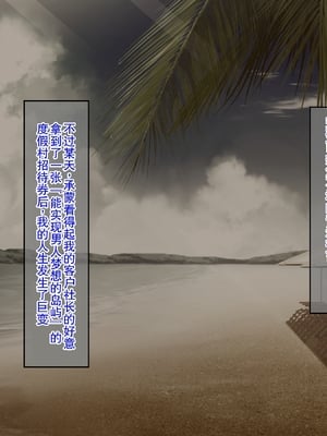 [クレドソフィア] ラブ乳アイランド2 [廉价汉化组]_003_2