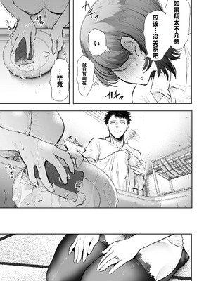 [vail個人漢化][KNUCKLE HEAD (しょむ)] 俺と叔母との秘やかな欲望_054