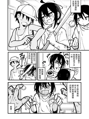 [夏木グミ] オレっ娘を操ってアナル開発する話 [DL版] [中国翻訳]_008