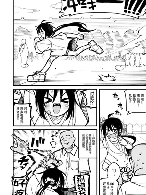 [夏木グミ] オレっ娘を操ってアナル開発する話 [DL版] [中国翻訳]_010