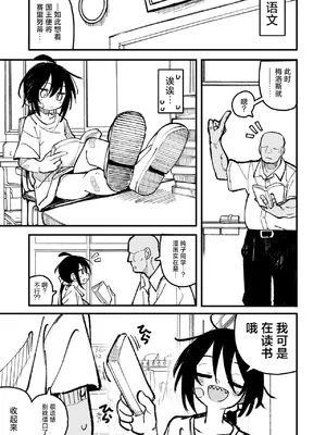 [夏木グミ] オレっ娘を操ってアナル開発する話 [DL版] [中国翻訳]_011