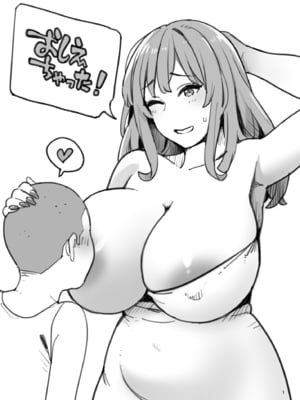 [色点屋] おしえちゃった！ [中国翻訳]