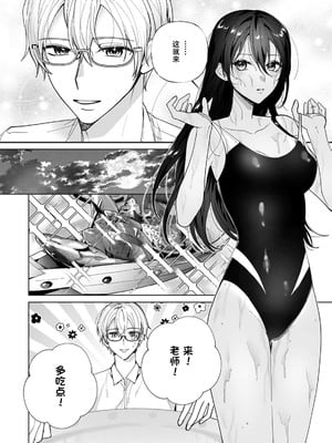 [coimi／粒杏だいふく／縞島おせろう／橘邦衛／ねこたか／鴫タヌキ] ぐちゃぐちゃに溺愛－イキ狂い、ヤンデレ、3P、絶頂。 2巻 [莉赛特汉化组]_04
