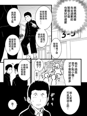[CHOMA]さよなら母さん|再見媽媽+特典 [中国翻訳][粗碼]_003