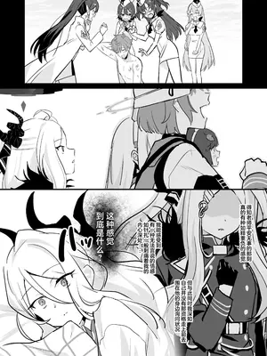 [不気味の谷ごと愛したい (せんちめんたるはやし)] 星影にミルクを溶かせば (ブルーアーカイブ)｜何不将银河溶于星光之中 [白杨汉化组] [DL版]_11