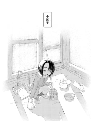 [きゃらだいん] ろりびっちトリップ！ [无修正][ggcity个人汉化]_12