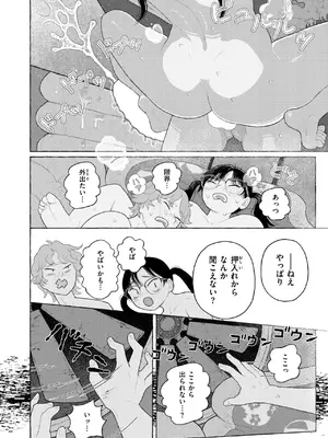 [なまえ れんらく] ドリーム・インターネット・ドリーム_117